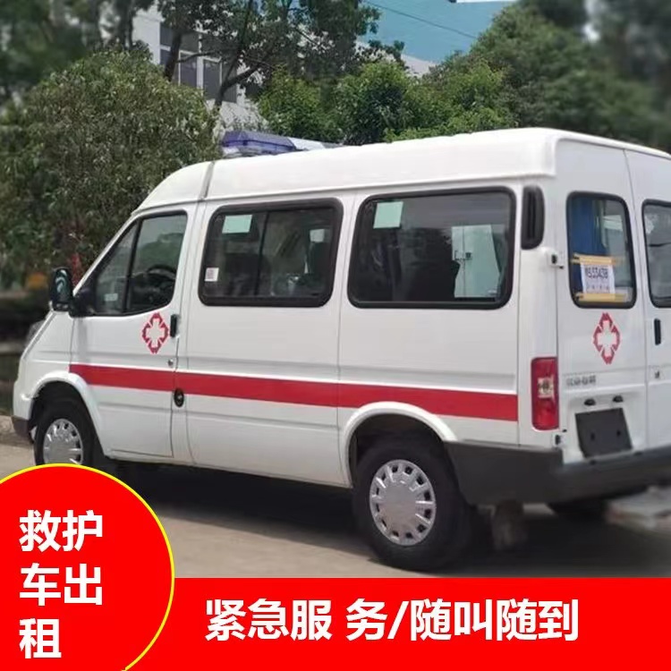 屯昌跨市救护车护送转院租赁